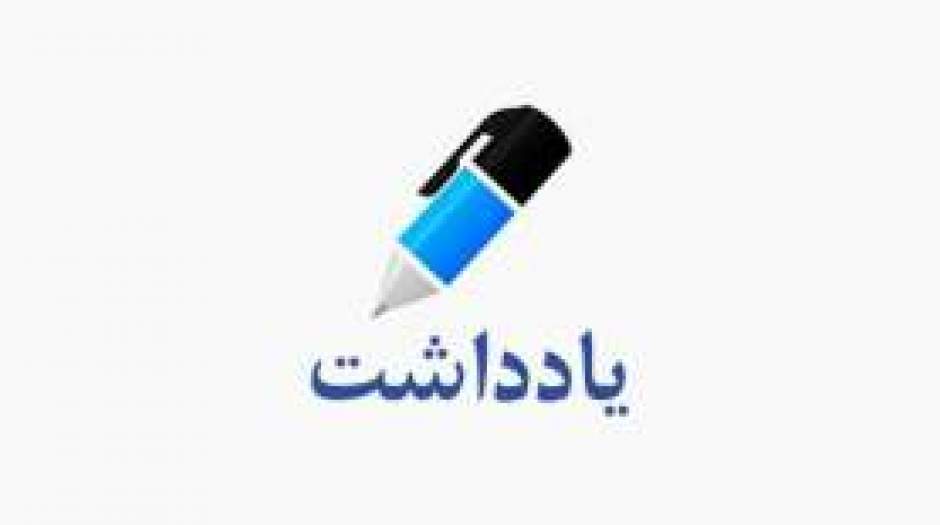 چالش‌های اجتماعی نوظهور در ایران؛ تهدیدات و راهکارها