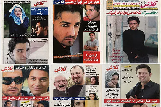 بازخوانی نوستالژی نشریات دهه ۷۰ و ۸۰؛ آلبوم خاطرات یک نسل