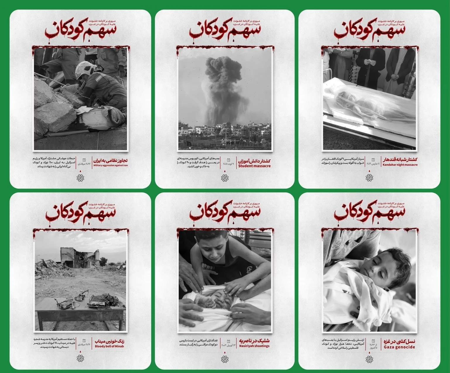 نمایش «سهم کودکان» در تهران؛ رنج کودکان در جنگ