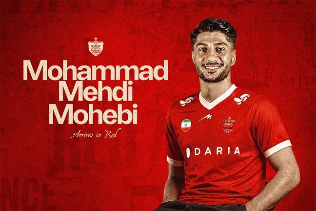 محبی: خوشحالم به پرسپولیس پیوستم؛ امیدوارم روزهای درخشانی داشته باشیم