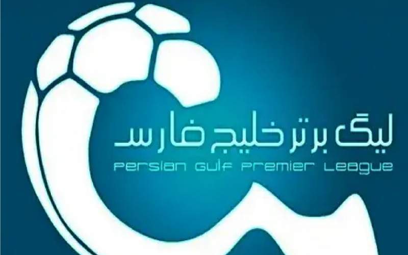 فصل جدید لیگ برتر فوتبال؛ ۱۸ تیم در تقویمی فشرده و طاقت‌فرسا