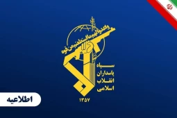 حمله موشکی سپاه به پایگاه آمریکا در اردن و توقیف سه نفتکش متخلف