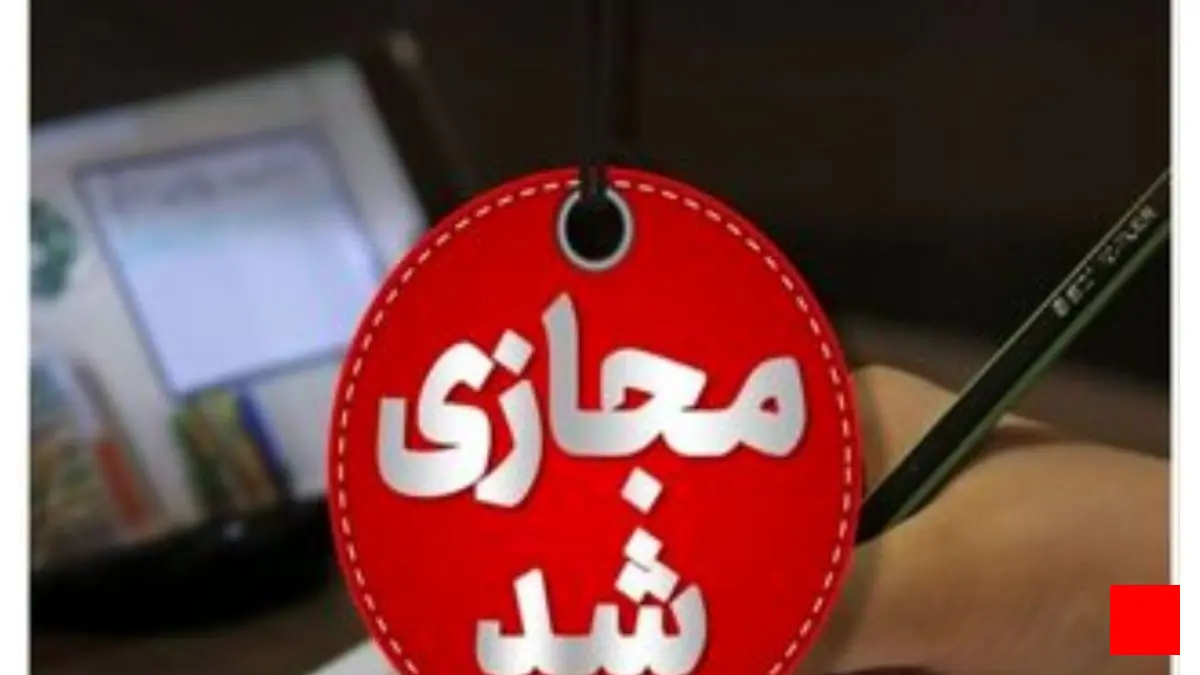 مدارس و دانشگاه‌های اصفهان به دلیل بارش برف و کاهش دما غیرحضوری شد
